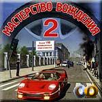 Автошкола АКПП, автошколы в Москве АКПП, автоинструкторы АКПП, курсы вождения АКПП, обучение вождению АКПП вождение АКПП, инструкторы по вождению водительские права АКПП, автошколы в Москве АКПП, автошколы г Москвы АКПП, курсы вождения автошкола АКПП, инструктор по вождению АКПП, курсы вождения АКПП, вождение на джипах АКПП, АКПП вождение, автоинструктор АКПП, автошкола АКПП, инструктор вождение АКПП, правила дорожного движения АКПП, пдд, билеты пдд